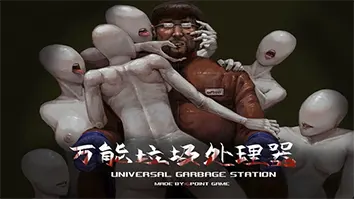 Universal Garbage Station - JOGO RPGM - RPGM GAME - ADULT GAME - JOGO ADULTO (1)